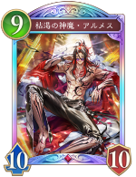 進化ナイトメア