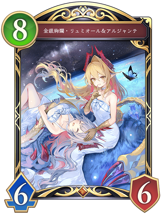 シャドバ ビヨンド】金銀絢爛リュミオール&アルジャンテの評価と採用