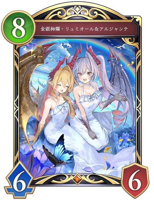 シャドバ ビヨンド】金銀絢爛リュミオール&アルジャンテの評価と採用