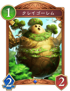 クレイゴーレム