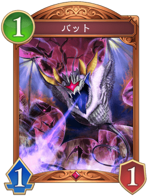 バット