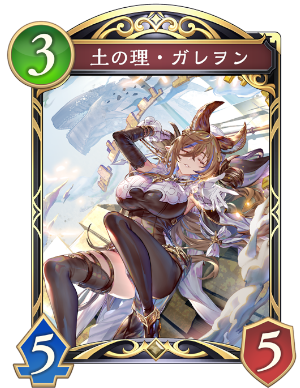 土の理ガレヲン