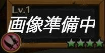 デストグレスエッジ_アイコン