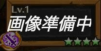 デストグレスセイバー_アイコン