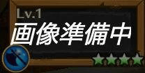 グランギガスルプスマリアス_アイコン