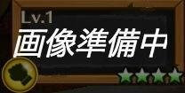 グランギガスルプスファング_アイコン