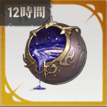 神の血の聖杯(12時間)