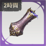 神の血の聖杯(2時間)
