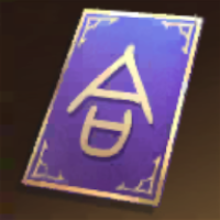 群英合戦・英傑入場券