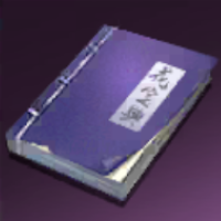 上級スキルの書