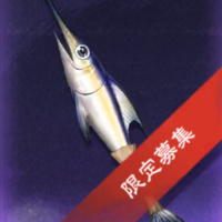青鱗魚