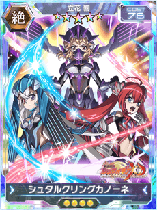 シンフォギアxd 立花響の評価 シュタルクリングカノーネ ゲームウィズ シンフォギアxd 立花響の評価 シュタルクリングカノーネ ゲームウィズ