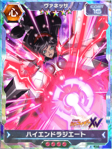 シンフォギアxd ヴァネッサの評価 ハイエンドラジエート ゲームウィズ