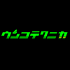 東京ゲームショウ2025のウンコテクニカ