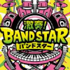 東京ゲームショウ2025の激奏！BAND STAR