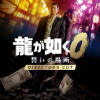 東京ゲームショウ2025の龍が如く０ 誓いの場所 Director’s Cut