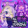 東京ゲームショウ2025のゆんゆん電波シンドローム