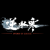 東京ゲームショウ2025の逆水寒（Sword Of Justice）