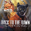 東京ゲームショウ2025のBack to the Dawn ～ブレイク･ザ･アニマル･プリズン～