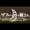 東京ゲームショウ2025のサフォと月の戦士ら