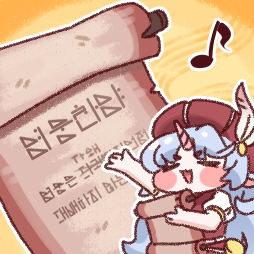 エピカの高貴なる英雄賛歌