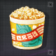 シーソルトポップコーン