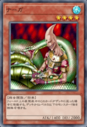 マスターデュエル ナーガの入手方法 ゲームウィズ