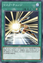 マスターデュエル Hero ヒーロー のデッキレシピと回し方 対策方法 ゲームウィズ