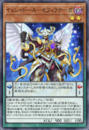 マスターデュエル イェシャドール セフィラナーガの入手方法 ゲームウィズ