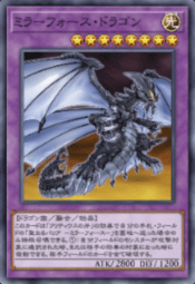 マスターデュエル ミラーフォース ドラゴンの入手方法 ゲームウィズ