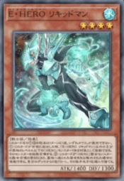 マスターデュエル Hero ヒーロー のデッキレシピと回し方 対策方法 ゲームウィズ