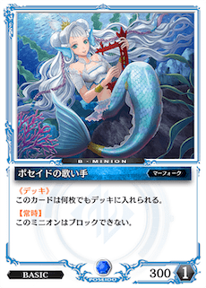 ゼノンザード ポセイドの歌い手のカード情報と評価 Zenonzard ゲームウィズ Gamewith