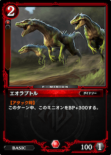 ゼノンザード エオラプトルのカード情報と評価 Zenonzard ゲームウィズ Gamewith