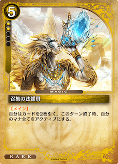 ゼノンザード 召集の法螺貝のカード情報と評価 Zenonzard ゲームウィズ Gamewith