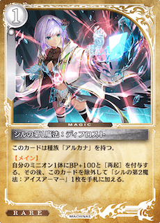 ゼノンザード シルの魔法のカード情報と評価 Zenonzard ゲームウィズ Gamewith