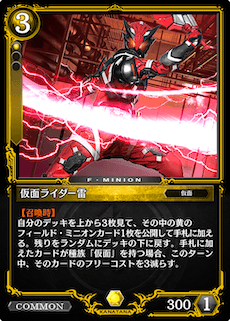 ゼノンザード 仮面ライダー雷のカード情報と評価 Zenonzard ゲームウィズ Gamewith