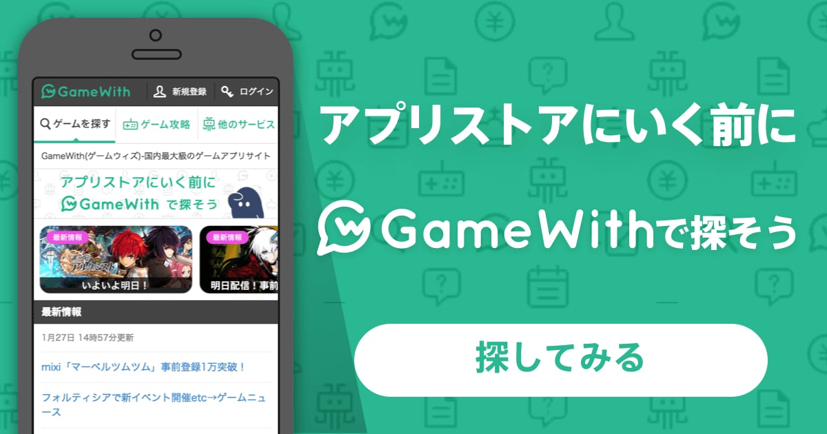 最速レビュー Androidの新作ゲームアプリ ゲームウィズ Gamewith