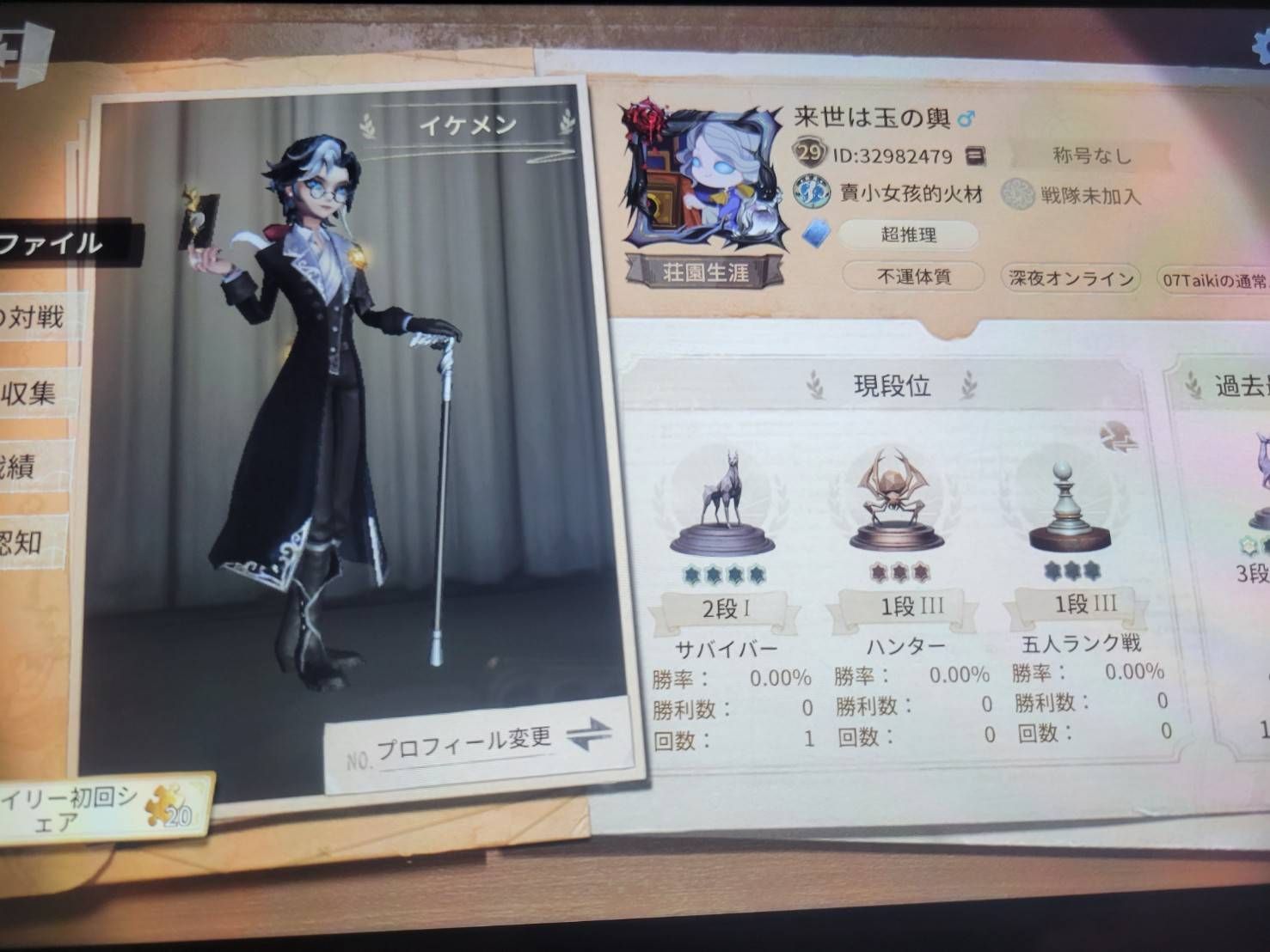 【第五人格】フレンド/マルチ募集掲示板【IdentityV】 [3ページ目] ゲームウィズ