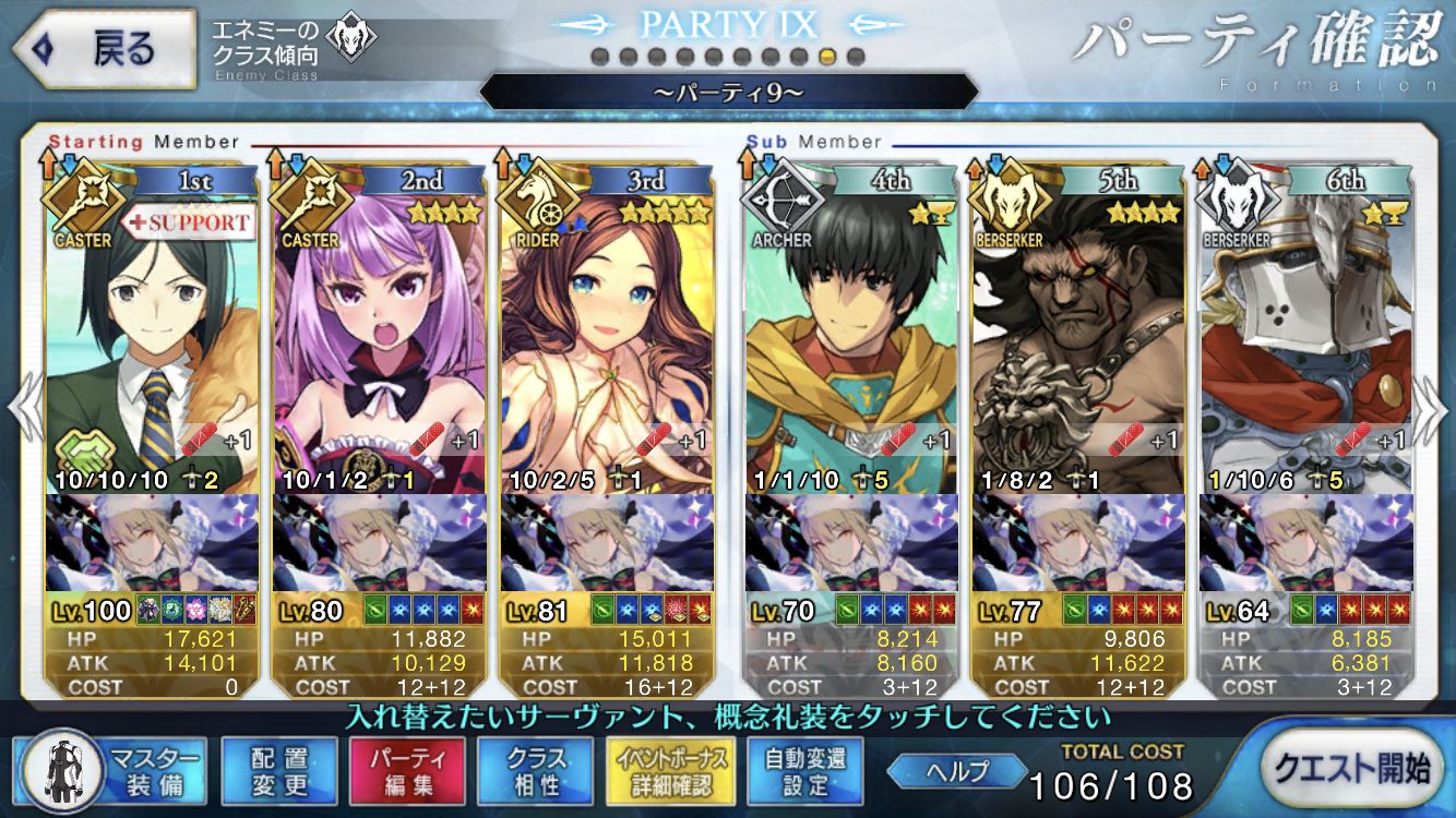 fgo 周回パーティ】FGO)星 4 確 定 チ ュ-ト リ ア ル 召 喚