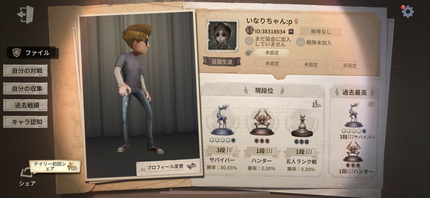 【第五人格】フレンド/マルチ募集掲示板【IdentityV】 [7ページ目] ゲームウィズ