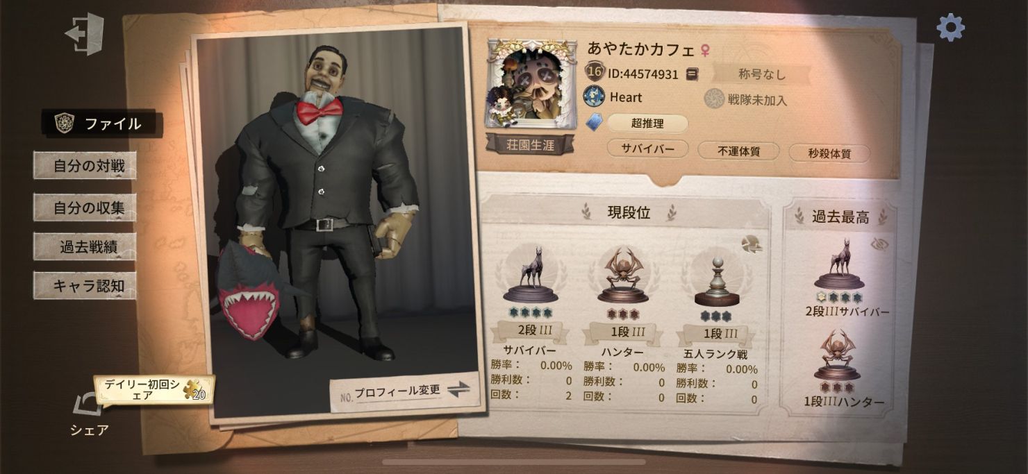 【第五人格】フレンド/マルチ募集掲示板【IdentityV】 [7ページ目] ゲームウィズ