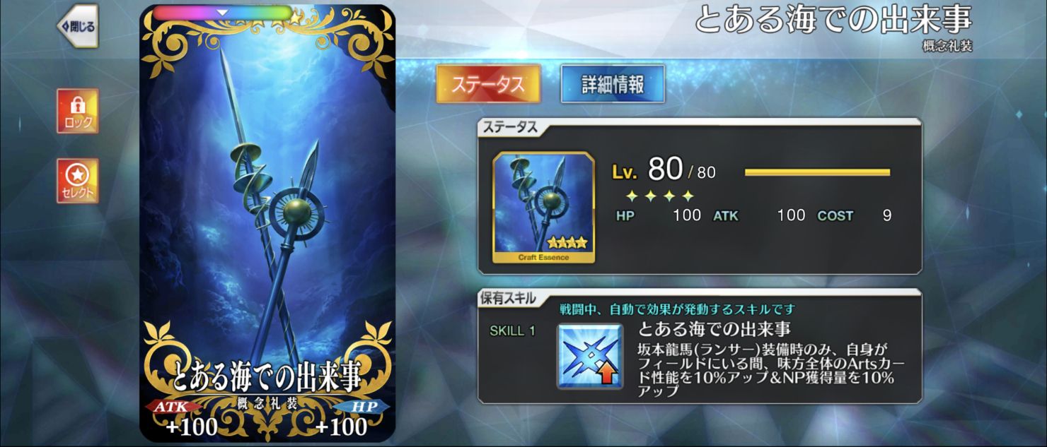 fgoアーケード 絆礼装　コンプ　再臨　フェイタル ノーマル　メディア　リリィ fgoアーケード 絆礼装 コンプ 再臨 フェイタル ノーマル メディア