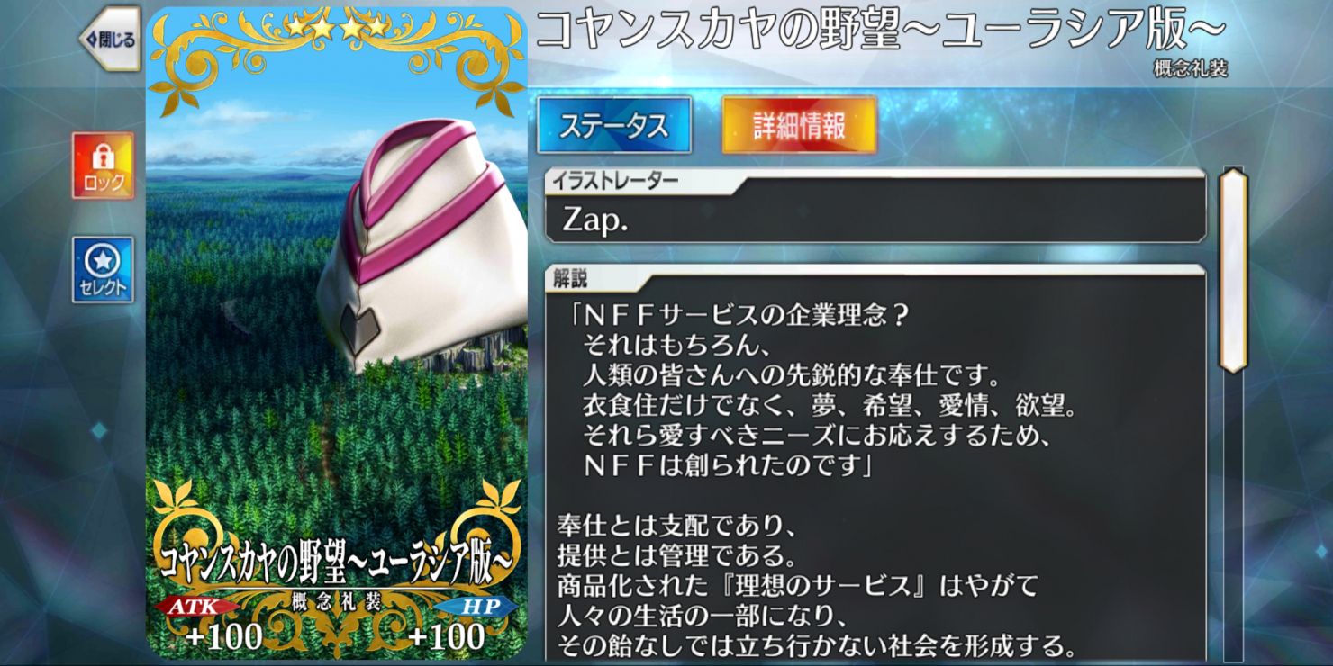 FGO バナーリスト クッション】FGOフェス 2024 9周年 まとめ売り FGO]9