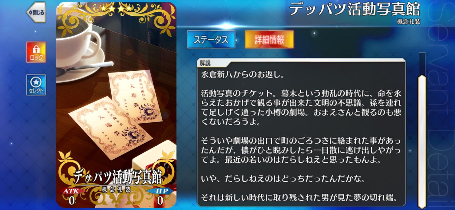 fgo 絆礼装】FGOアーケード ジャンヌオルタ 絆礼装フェイタルセット