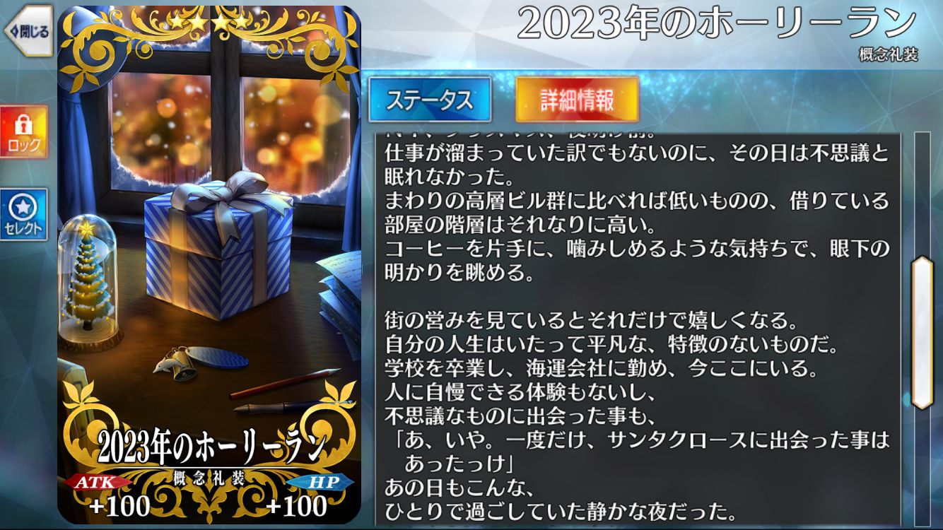 fgo 絆礼装】FGOアーケード ジャンヌオルタ 絆礼装フェイタルセット