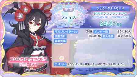 プリコネr クランメンバー募集掲示板 プリンセスコネクト 55ページ目 ゲームウィズ