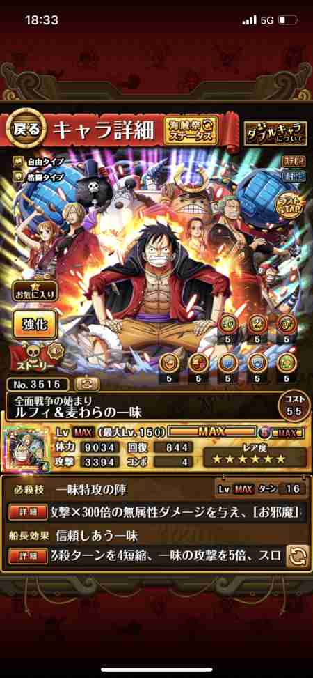 トレクル フレンド募集掲示板 ワンピース トレジャークルーズ 75ページ目 ゲームウィズ