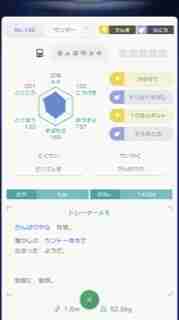 ポケモン剣盾 雑談 質問掲示板 ポケモンソードシールド 8ページ目 ゲームウィズ Gamewith