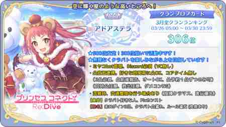 プリコネr クランメンバー募集掲示板 プリンセスコネクト 97ページ目 ゲームウィズ Gamewith