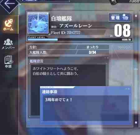 アズールレーン 大艦隊メンバー募集掲示板 アズレン 96ページ目 ゲームウィズ Gamewith
